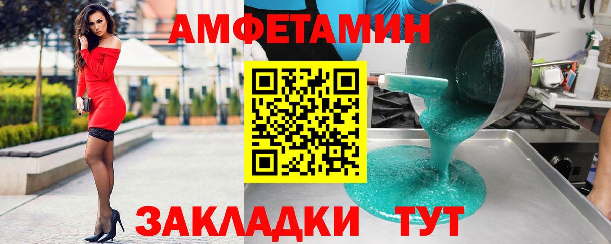 Щёлково  Амфетамин  Вход с VPN  АМФЕТАМИН  Амфетамин 97% 