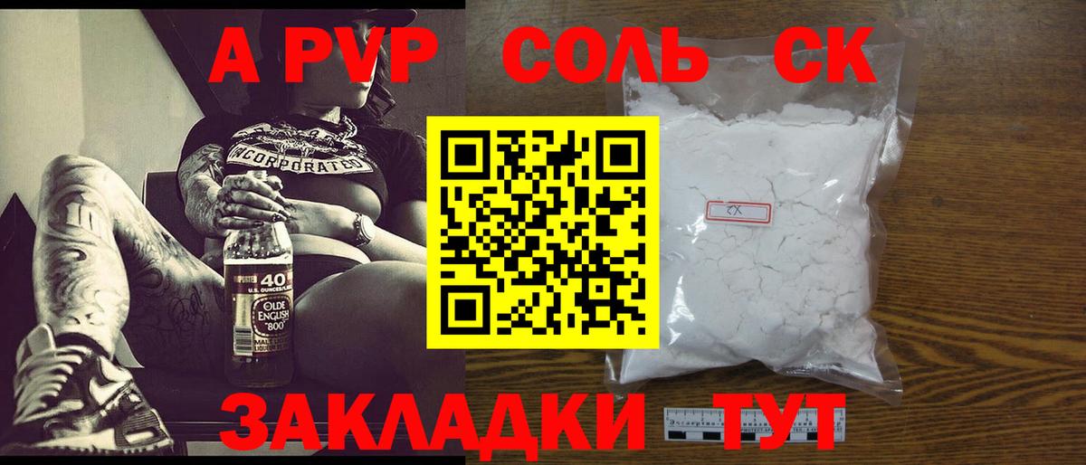 Alpha-PVP крисы CK  A-PVP крисы CK  Alfa_PVP  Щёлково  Вход с VPN 