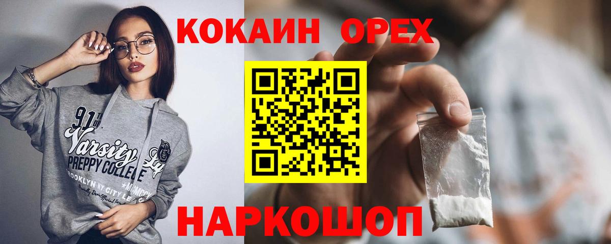 КОКАИН Перу  Cocaine Columbia  Вход с VPN  Щёлково 
