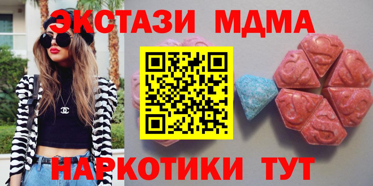 Щёлково  МЕГА как зайти  ЭКСТАЗИ  купить закладку  Вход с VPN  Экстази VHQ  Экстази 280 MDMA 