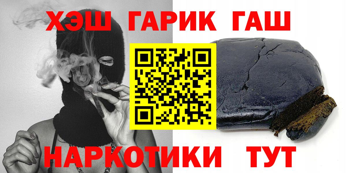 Щёлково  ГАШ Изолятор  купить наркоту  Вход с VPN 