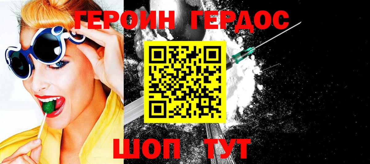 ГЕРОИН гречка  Вход с VPN  Щёлково 