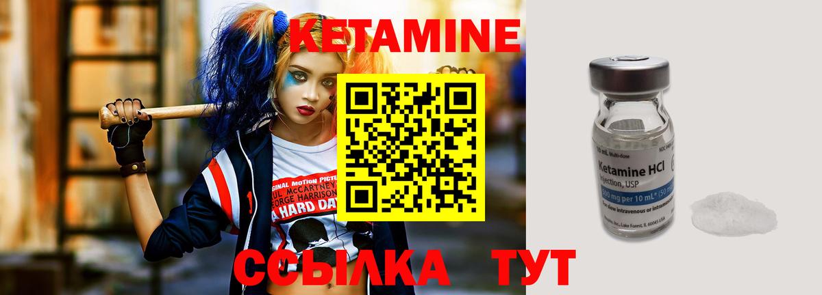 Кетамин ketamine Щёлково