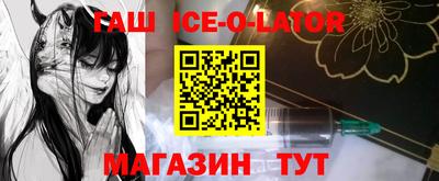 гашик Будённовск