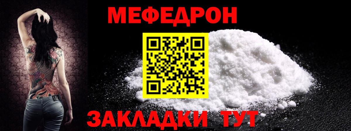 Меф mephedrone  Мефедрон кристаллы  mega ТОР  Меф  Вход с VPN  Щёлково 