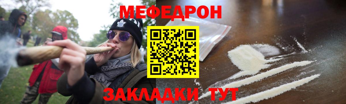 Мефедрон мука Щёлково